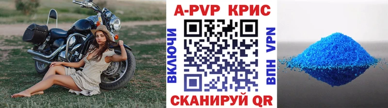 Купить  Чегем  А ПВП крисы CK