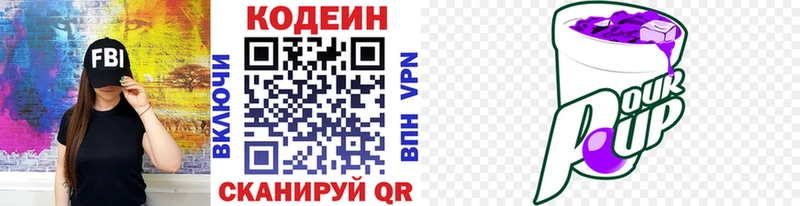 Codein Purple Drank  Купить  Чегем 