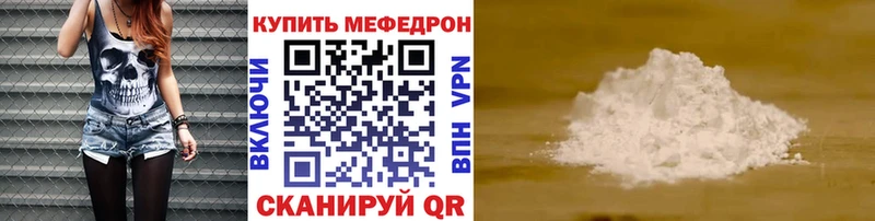 Купить закладки  Чегем  МЯУ-МЯУ мука 